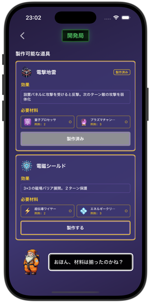 広がる戦略